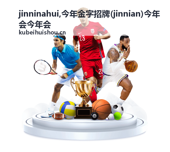 今年会今年会相关内容发布
